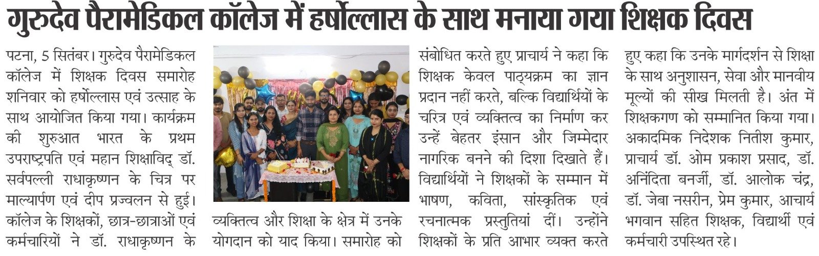 Press Coverage - Faculty & Staff News