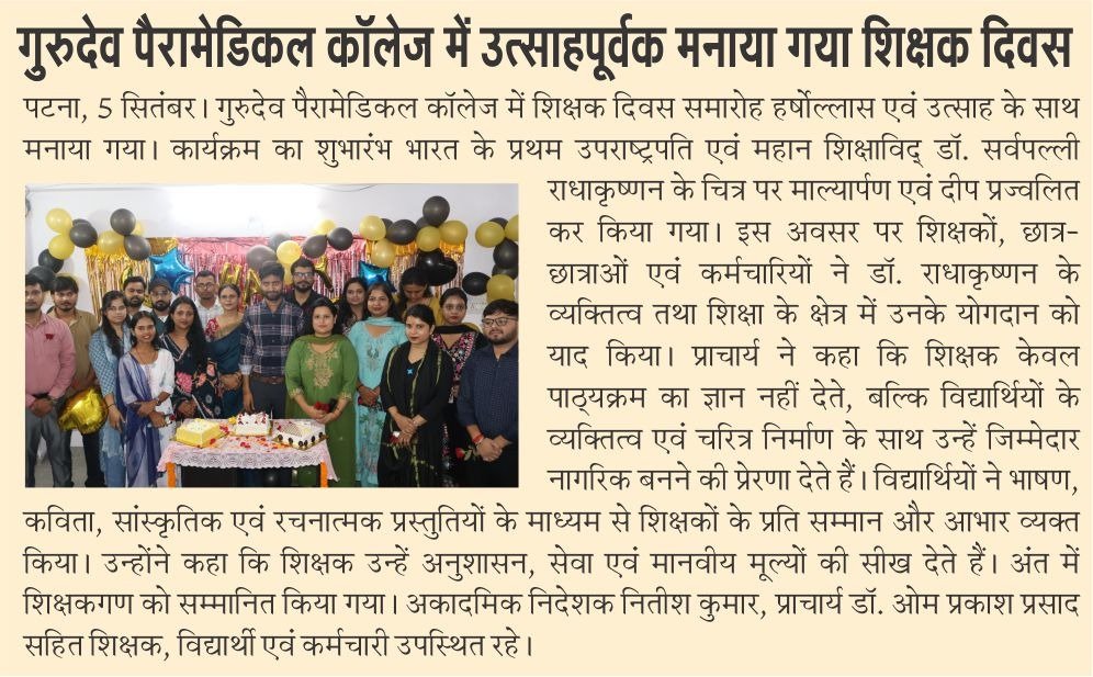 Press Coverage - College Ceremony